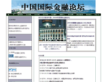 Tablet Screenshot of 2004.ciff.org.cn